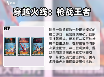 中国网游爆款手游全揭秘！🎮🔥截图4