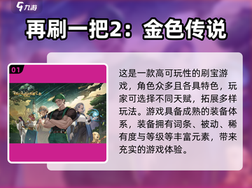 🎮2025必玩！超有趣单机游戏合集🔥截图2