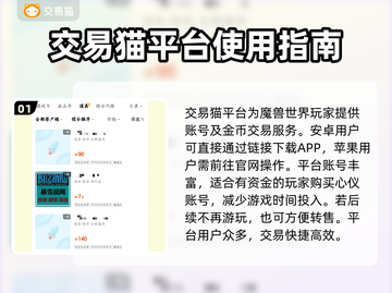 魔兽世界🔥靠谱金币交易平台分享💰截图2