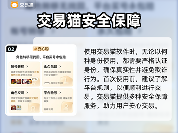 游戏账号怎么卖？这些交易平台超靠谱🔥🎮截图3