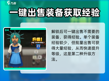 传奇商店🔥经营秘籍，快速升级全攻略！截图5