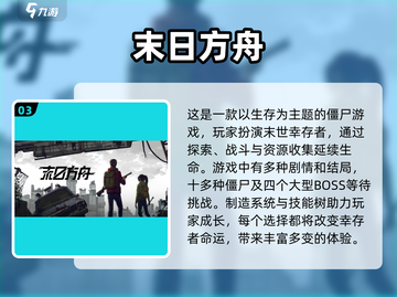 🔥2025最🔥的打败僵尸游戏排行榜좀截图4
