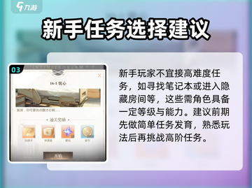 无限梦境游戏🔥超简单入梦委托攻略来了！截图4