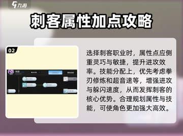 仙境传说手游加点🔥终极技巧大曝光！💡截图3