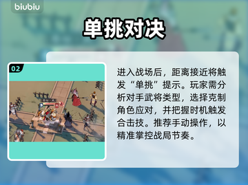 三国望神州PVP激战🔥谁主沉浮？截图3