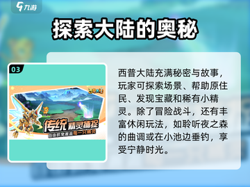 西普大陆手游🔥公测时间终于曝光啦！💥截图4