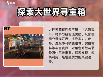 归龙潮大世界🔥玩法揭秘，必看分享！截图4