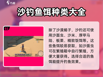 《沙石镇时光》✨蝎子钓鱼大揭秘！钓到的鱼超乎想象🔥截图3