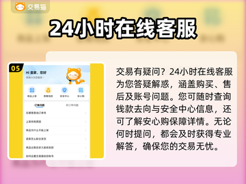 和平精英账号交易📖正规平台推荐💥截图6