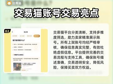 🔥《迷你世界》账号交易黑幕曝光！💥截图3