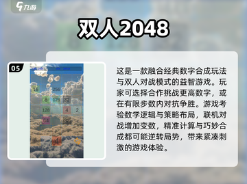 🔥2025超好玩双人小游戏合集🎉截图6