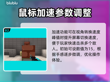 像素枪3d🔥灵敏度设置秘籍，轻松制胜⚡截图3