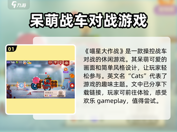 喵星大作战🌟英文名大曝光！游戏党必看🔥截图2