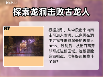 艾尔登法环🔥黄金树之影埃贡位置全揭秘！截图2