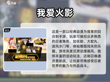 🔥2025最受欢迎火影单机格斗游戏大全💥截图4