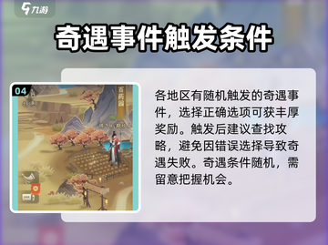 凡人修仙传：仙人洞府🔥秘境事件全揭秘！截图5