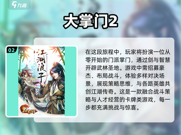 🔥2025必玩！十大卡牌游戏排行榜✨截图3
