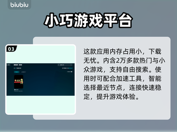 脑叶公司卡加载？用这个加速器立马解决🔥截图4