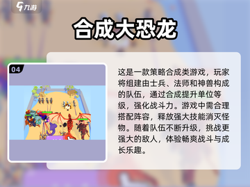 2023超🔥动物合成游戏推荐下载🎮截图5