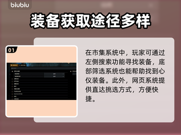 流放之路💥交易方式全解密！💎截图2