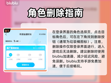 🔥诛仙2手游角色删除攻略！✨截图2