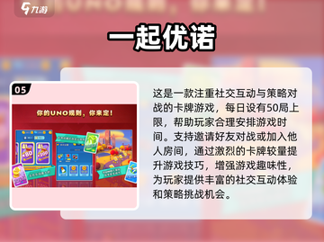 🔥2025最火爆的4人游戏下载推荐🎉截图6