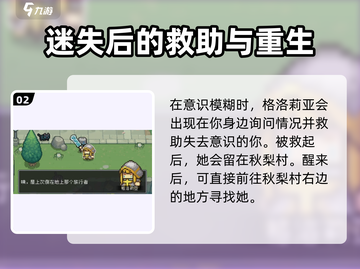 元气骑士前传🔥隐藏角色解锁秘籍❗截图3