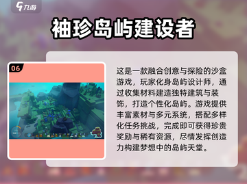 2024必玩🔥超有趣3D建房游戏合集 HOUSE DIY截图7