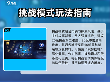 无尽梦回🔥新手必看！玩法攻略大公开🎉截图3