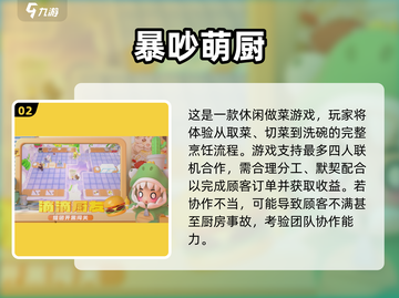 🔥2025超火团队游戏大揭秘！默契大考验💥截图3