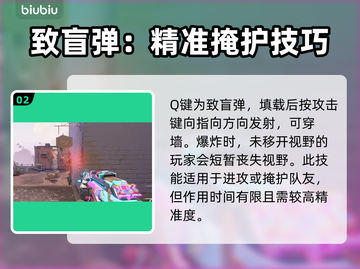无畏契约铁臂玩法大揭秘💥技能全解析🔥截图3
