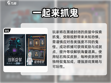 👻2025最火捉鬼游戏TOP5曝光！截图6