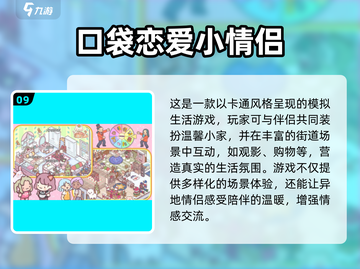 💘2025异地情侣手游TOP10🔥超甜互动游戏推荐截图10