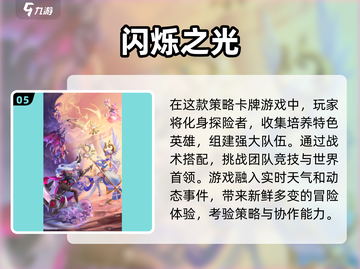 🔥2025必玩卡牌升级游戏合集，手游党冲鸭！🎮截图6