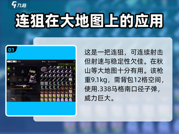 萤火突击SR18🔥强度爆表！新手必入神器/Game名截图2