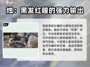 归龙潮🔥节奏榜强力角色推荐✨游戏必备！截图2