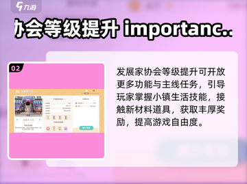 心动小镇🔥快速升级秘籍，玩家必看！🎮截图3