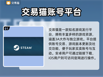 🔥Steam账号购买平台大揭秘！🎮截图2