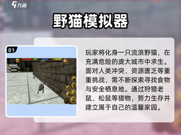 2025最🔥猫咪手游合集！野猫党必玩🐾🎮截图2