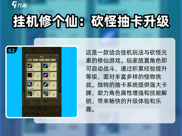 🔥2024必玩修仙单机游戏合集✨耐玩到停不下来！截图3