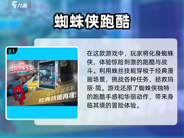 🔥2025年最🔥的蜘蛛侠手游排行榜来啦！🕷截图2