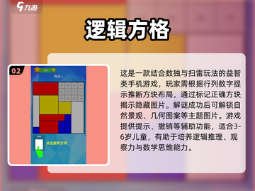 🔥2025儿童益智手游TOP榜！🎮宝宝越玩越聪明✨截图3