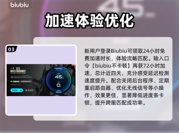 💥PUBG玩家必看！网络延迟卡死解决方案🔥截图4
