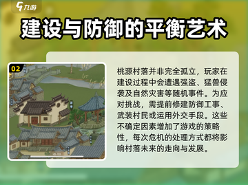 桃源记2竟是买断制！游戏党快冲🔥🎮截图3