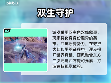 🔥揭秘二重螺旋年龄分级！🔞截图3