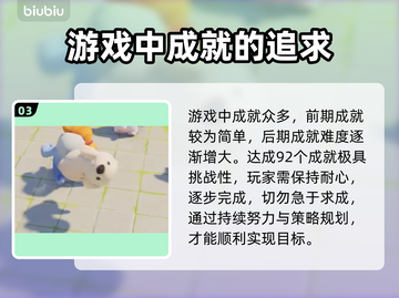 猛兽派对：白金骑士尼莫获取攻略⚡截图4