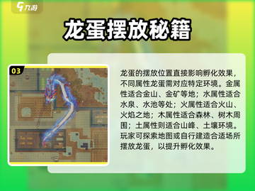 《了不起的修仙模拟器龙蛋孵化秘籍🔥》截图4