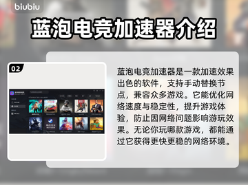 免费好用加速器分享，玩游戏不卡顿⚡截图3