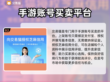 王者荣耀账号交易🔥正规靠谱平台大揭秘！截图3
