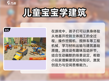 2025超🔥7岁宝宝最爱游戏合集🎮轻松带娃不费妈！截图6
